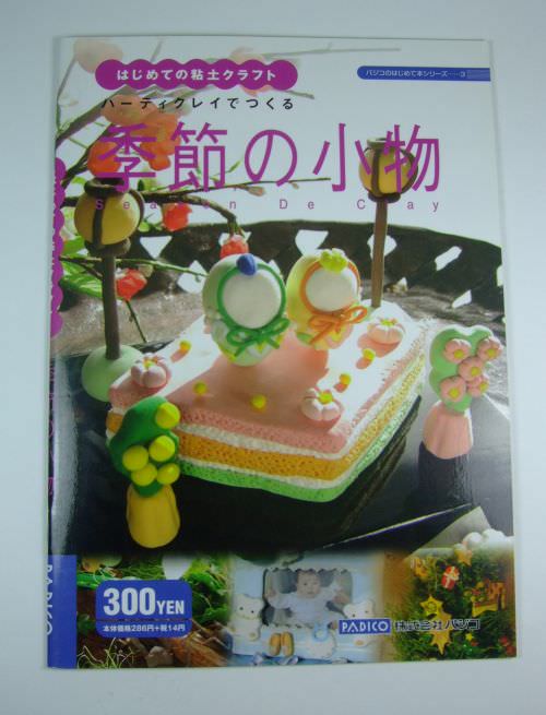 Book & DVD | Japan ISBN 4-902498-738563