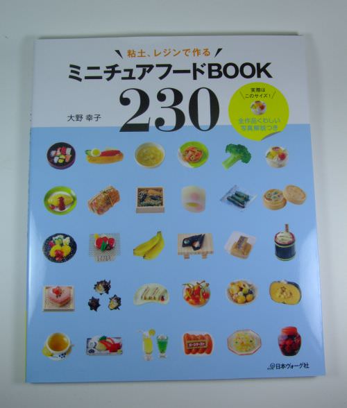 Book & DVD | Japan ISBN 978-4-529-05447-8