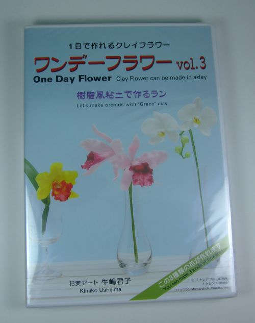 Book & DVD | Japan ISBN 978-4-872811-61-2